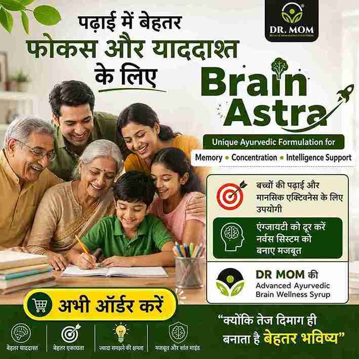Brain Astra – Ayurvedic Brain Tonic for Memory, Focus & Concentration | Brahmi, Shankhpushpi & Ashwagandha image 3