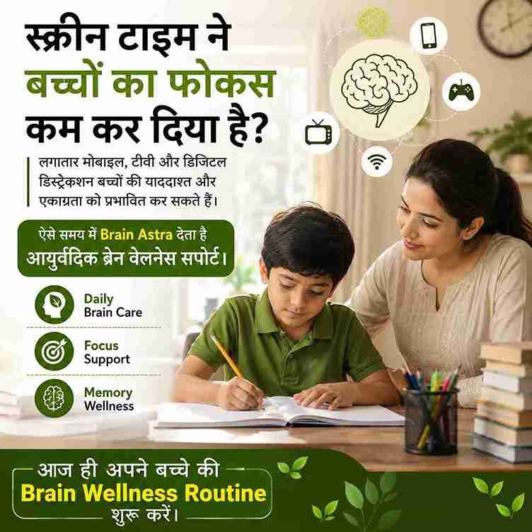 Brain Astra – Ayurvedic Brain Tonic for Memory, Focus & Concentration | Brahmi, Shankhpushpi & Ashwagandha image 2
